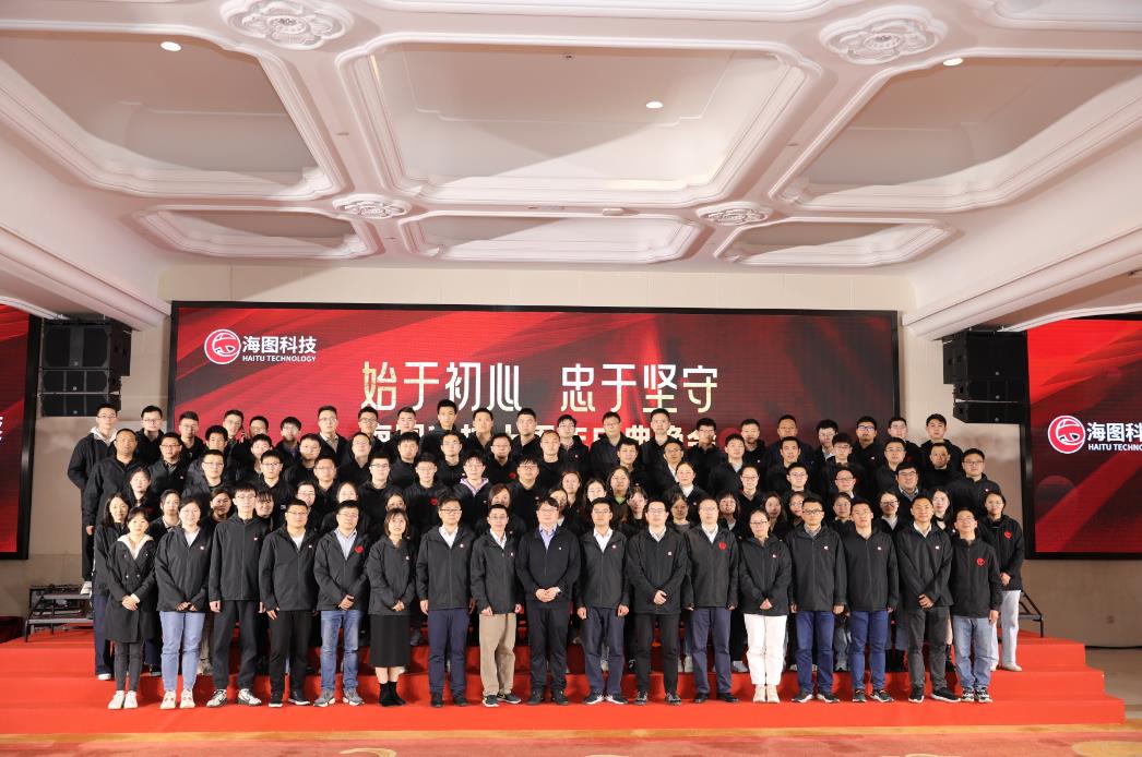 始于初心，，忠于使命，，，幻视智能科技十周年庆典圆 满举行