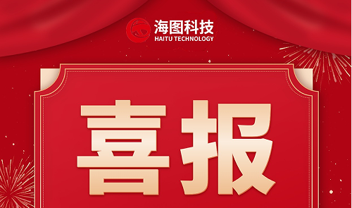 热烈祝贺——常州幻视智能信息科技股份有限公司荣获国 家级专精特新小巨人企业称号