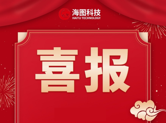 热烈祝贺幻视智能科技“矿山智脑”荣登《常州日报》头版报道